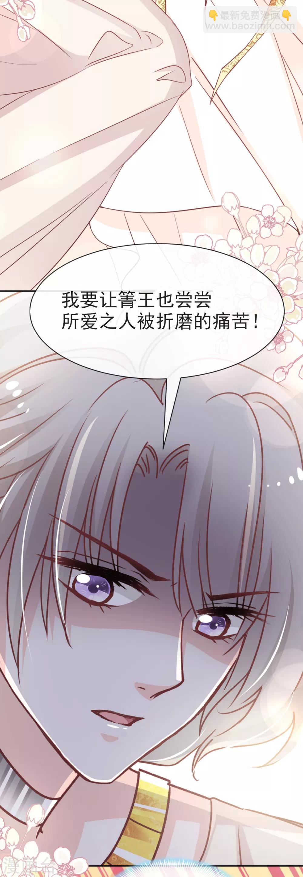 天下第一宠免费阅读小说漫画,第56话 疯狂的兆王子2图