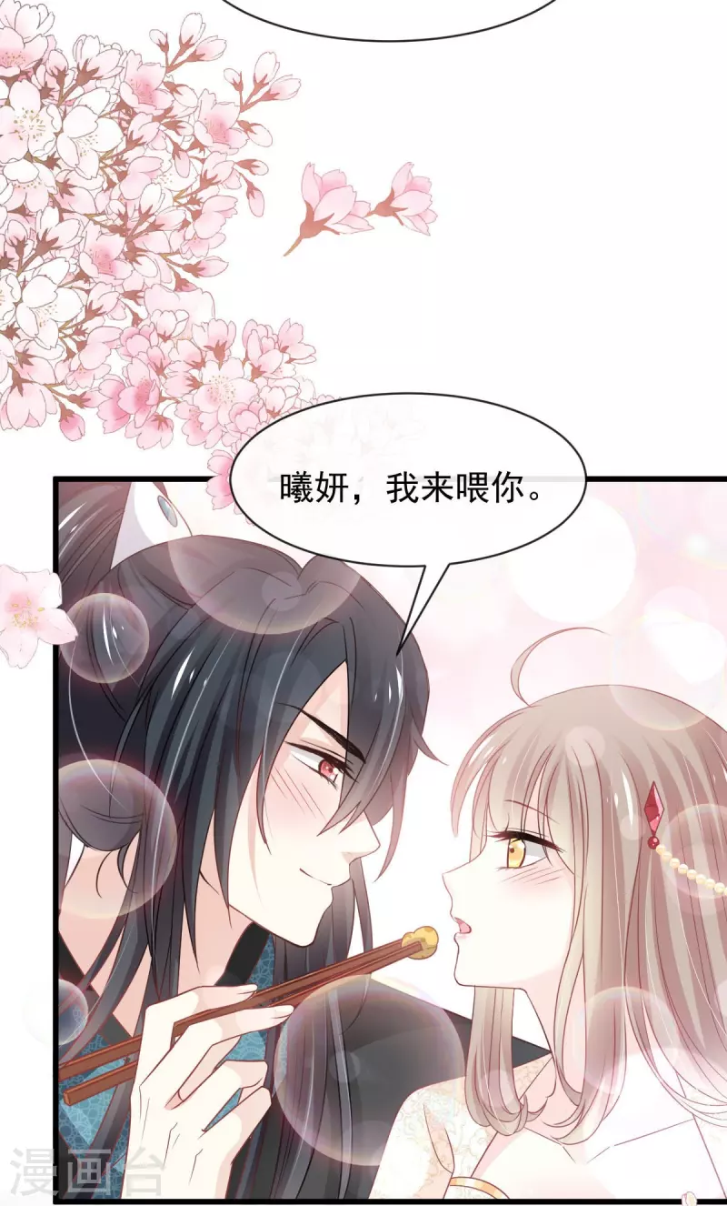 天下第一宠小说免费阅读笔趣阁漫画,第228话 突发疾病1图