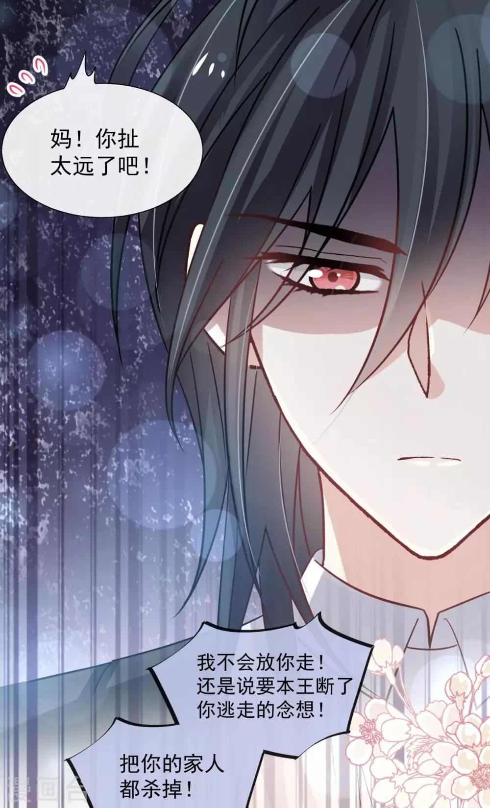 天下第一宠免费阅读小说漫画,第151话 今晚住下来1图