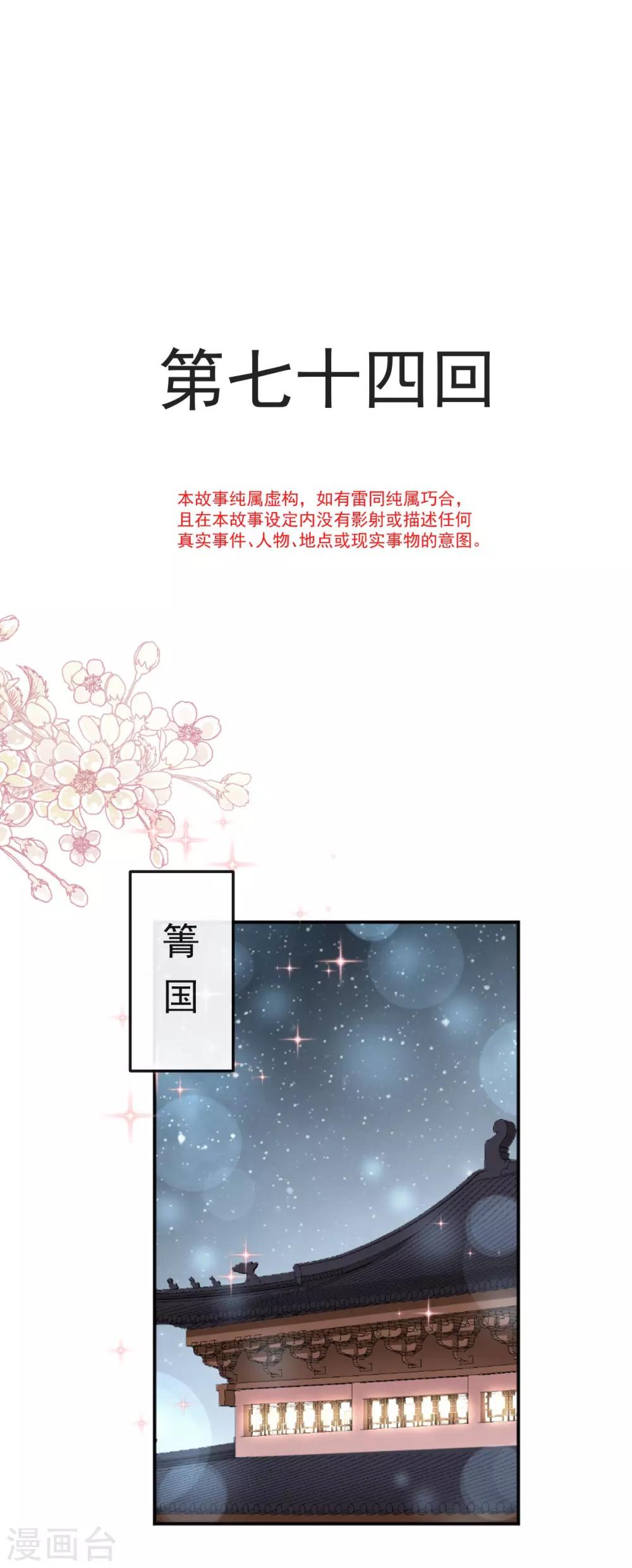 天下第一宠漫画漫画,第74话 胖一些抱起来才舒服1图