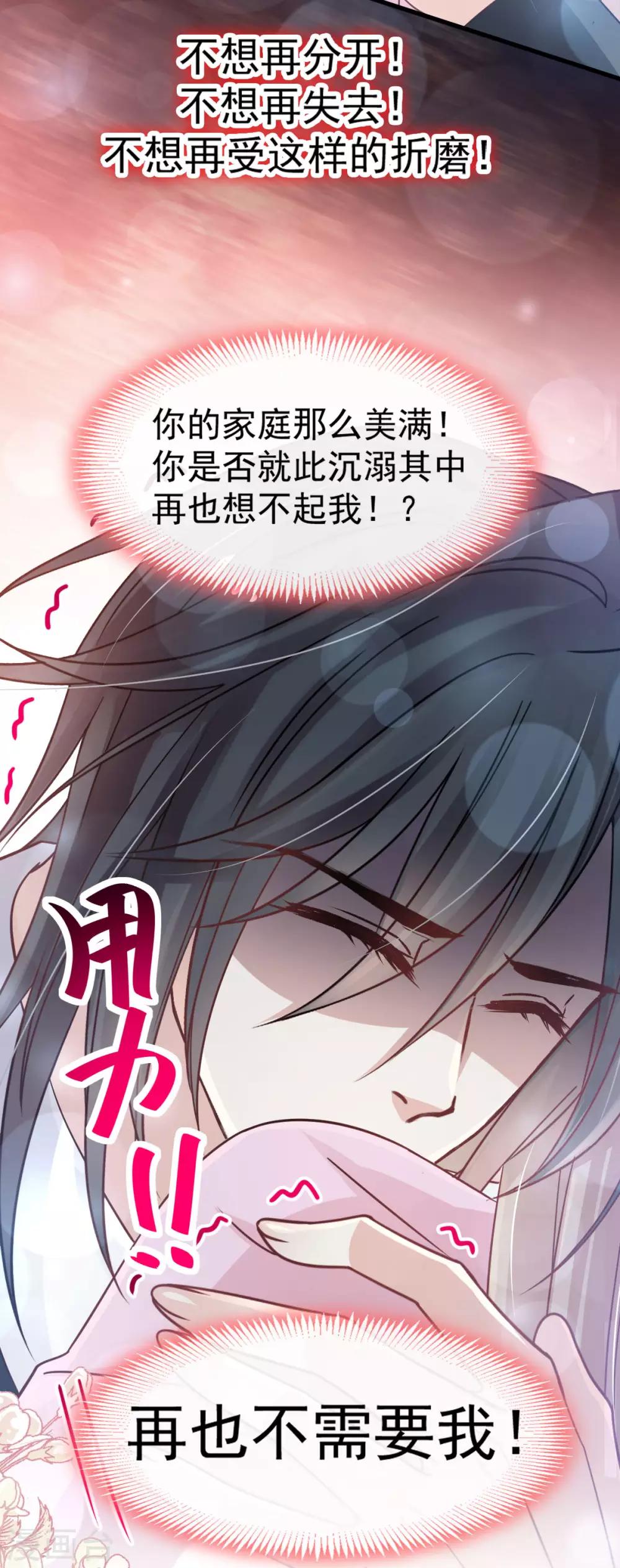 天下第一宠免费阅读小说漫画,第151话 今晚住下来2图