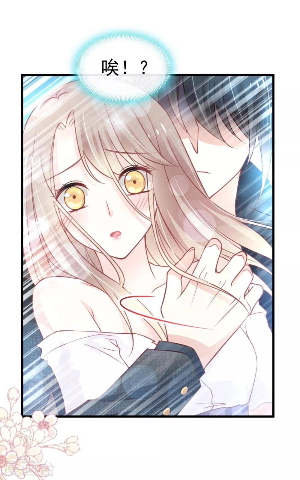 天下第一宠免费阅读小说漫画,第165话 我是你的解药1图