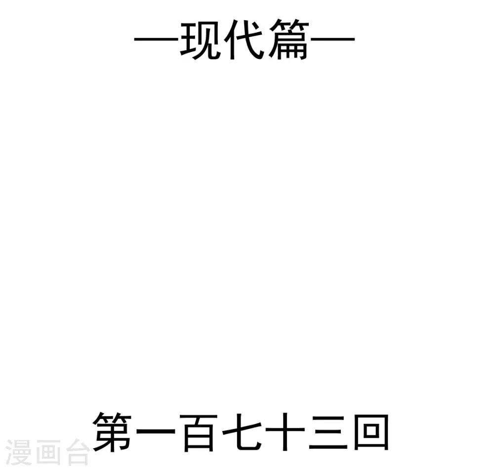 天下第一宠漫画酷漫屋下拉式免费漫画,第173话 唤醒神女2图