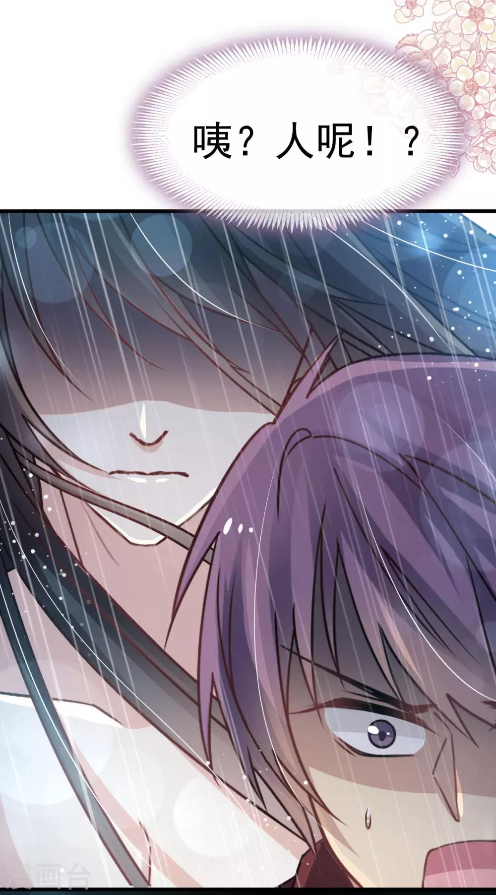 天下第一宠免费阅读小说漫画,第138话 真龙降世2图