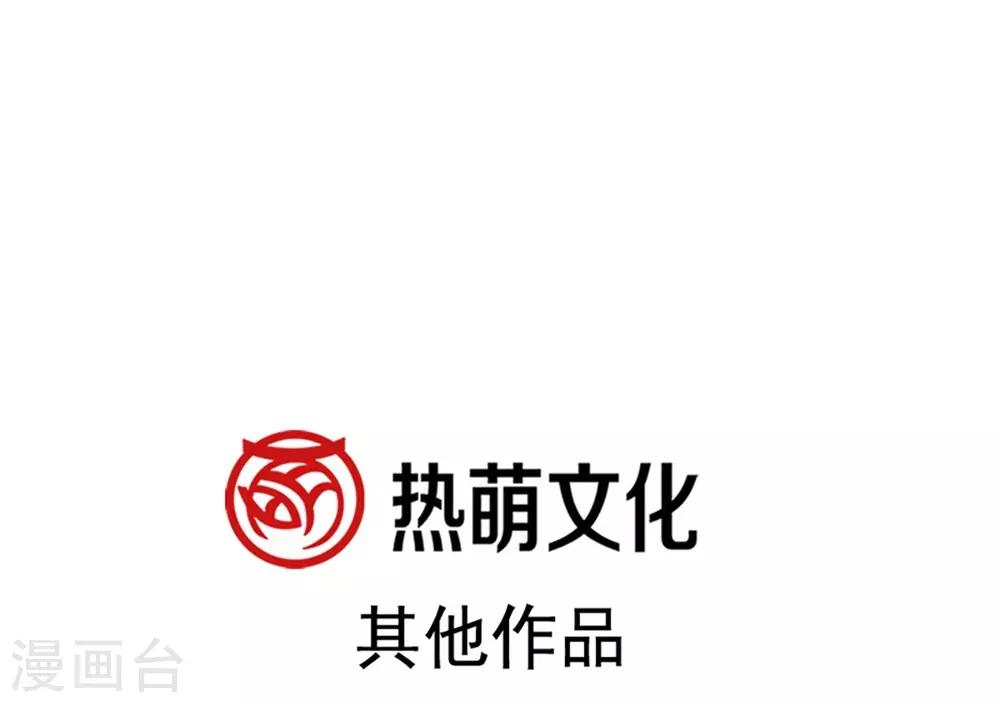 天下第一宠免费阅读小说漫画,第108话 炙热的思念2图