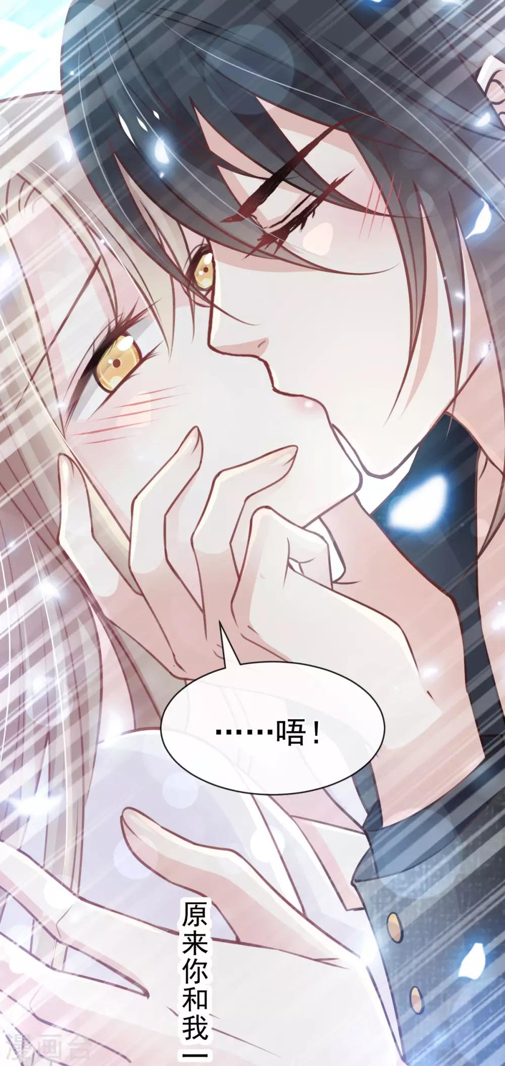 天下第一宠漫画免费下拉式36漫画漫画,第158话 互相吃醋1图