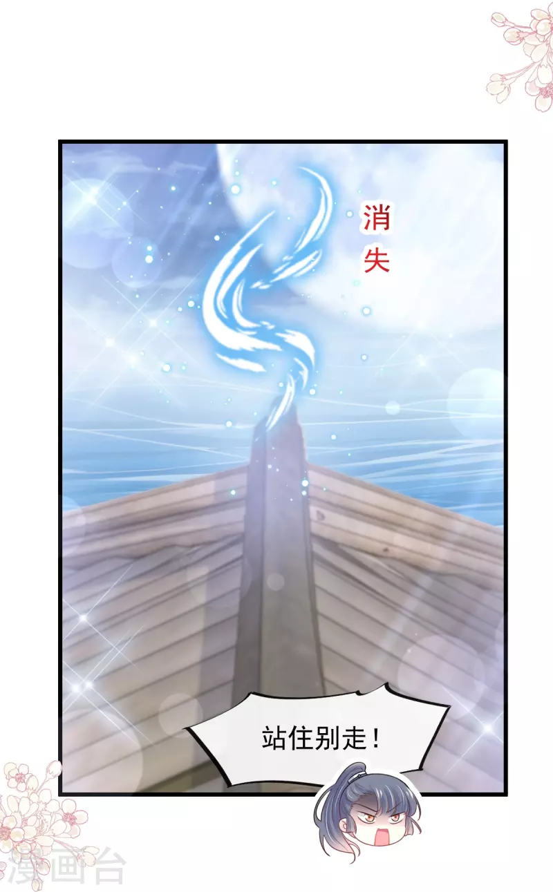 天下第一宠免费阅读小说漫画,第232话 一起搞事情2图