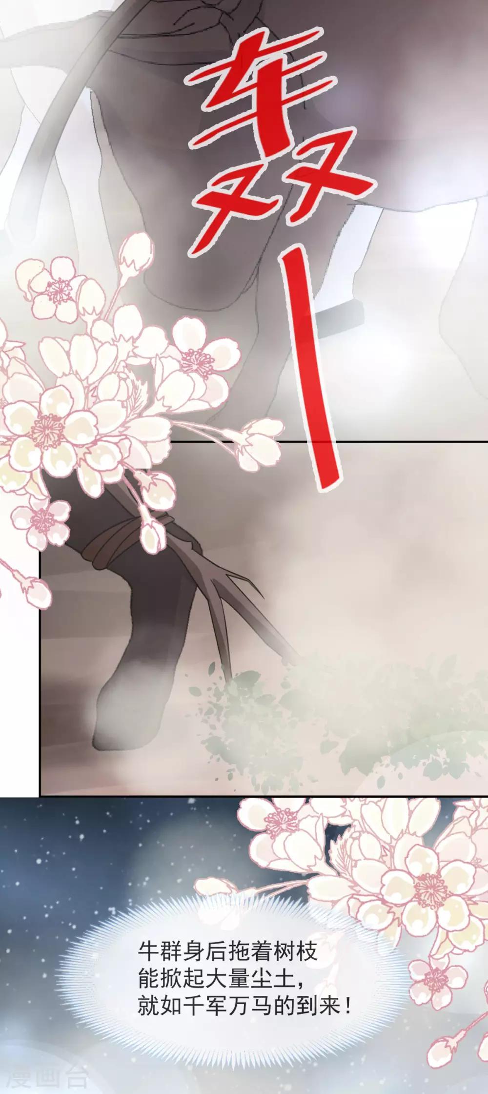 天下第一宠免费阅读小说漫画,第60话 马背上的疯狂1图