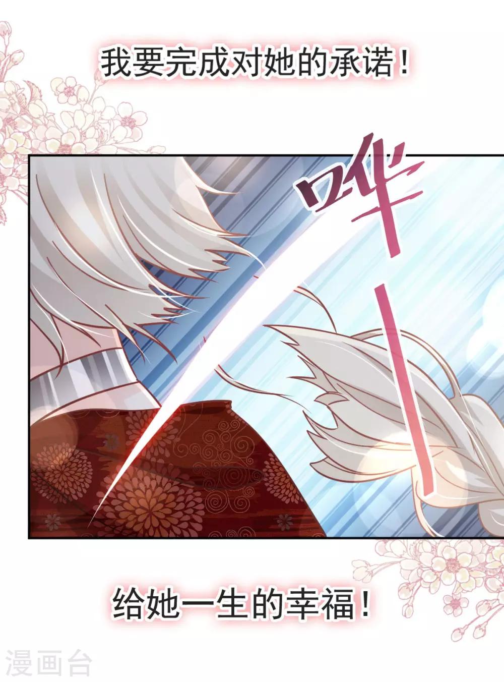 天下第一宠免费阅读小说漫画,第73话 我叫严子轩1图