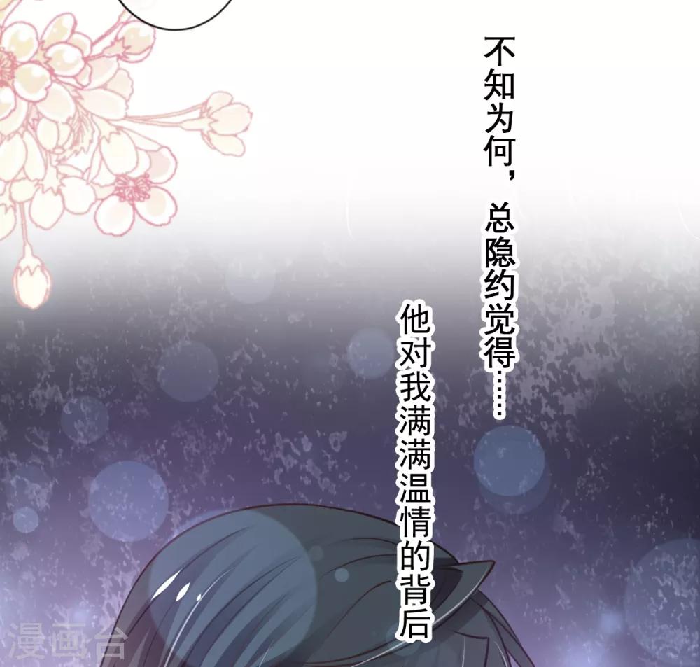 天下第一宠免费阅读小说漫画,第162话 只要公的就不行1图