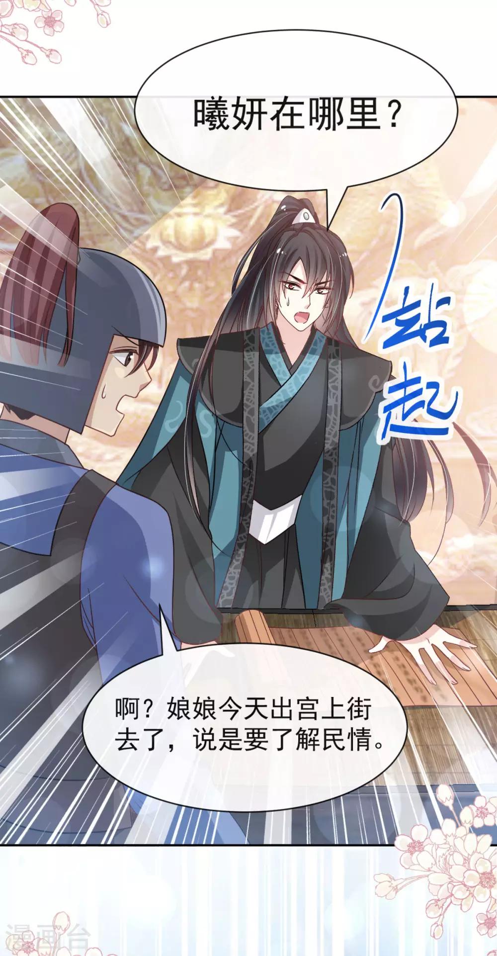 天下第一宠免费阅读小说漫画,第129话 可否回到从前1图