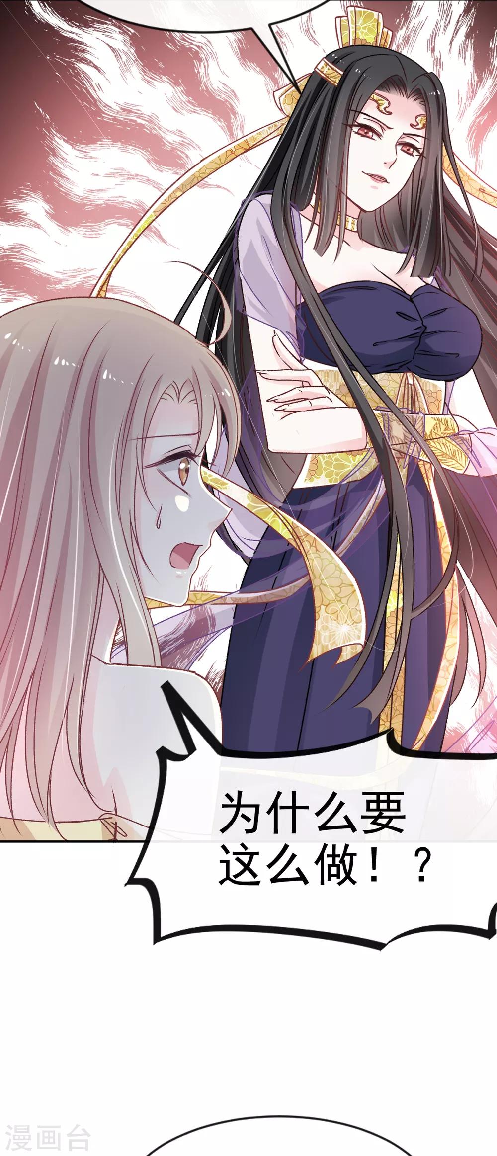 天下第一宠免费阅读小说漫画,第12话 离开这暴君1图