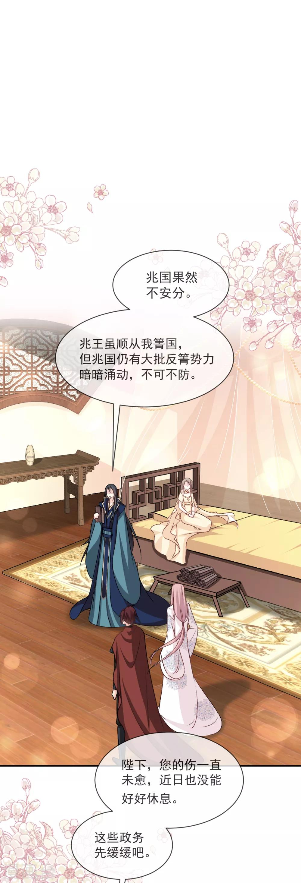 天下第一宠免费阅读小说漫画,第43话 亲口喂你喝药1图