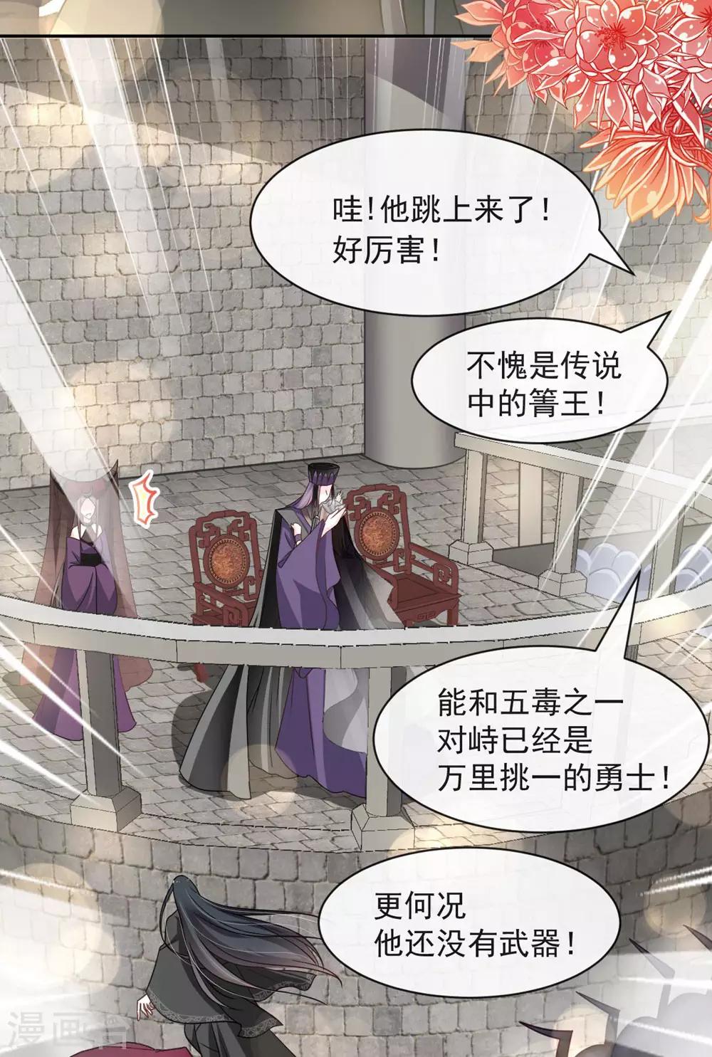 天下第一宠免费阅读小说漫画,第102话 血色婚礼1图