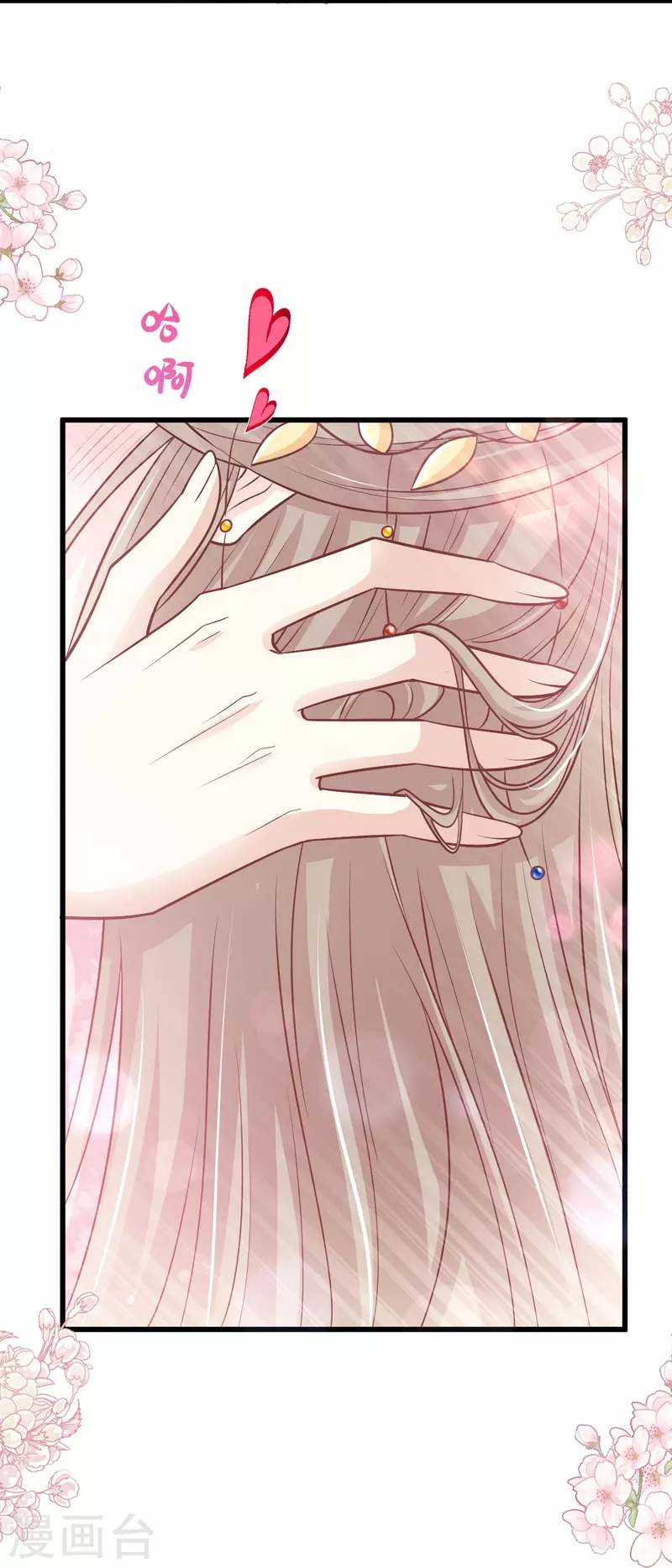 天下第一宠免费阅读小说漫画,第235话 沐浴疗伤2图