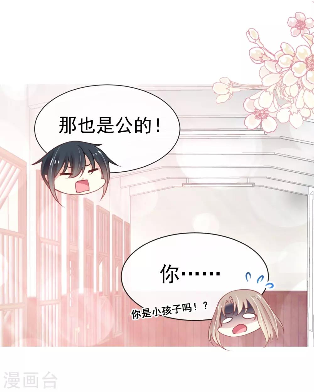 天下第一宠免费阅读小说漫画,第162话 只要公的就不行2图
