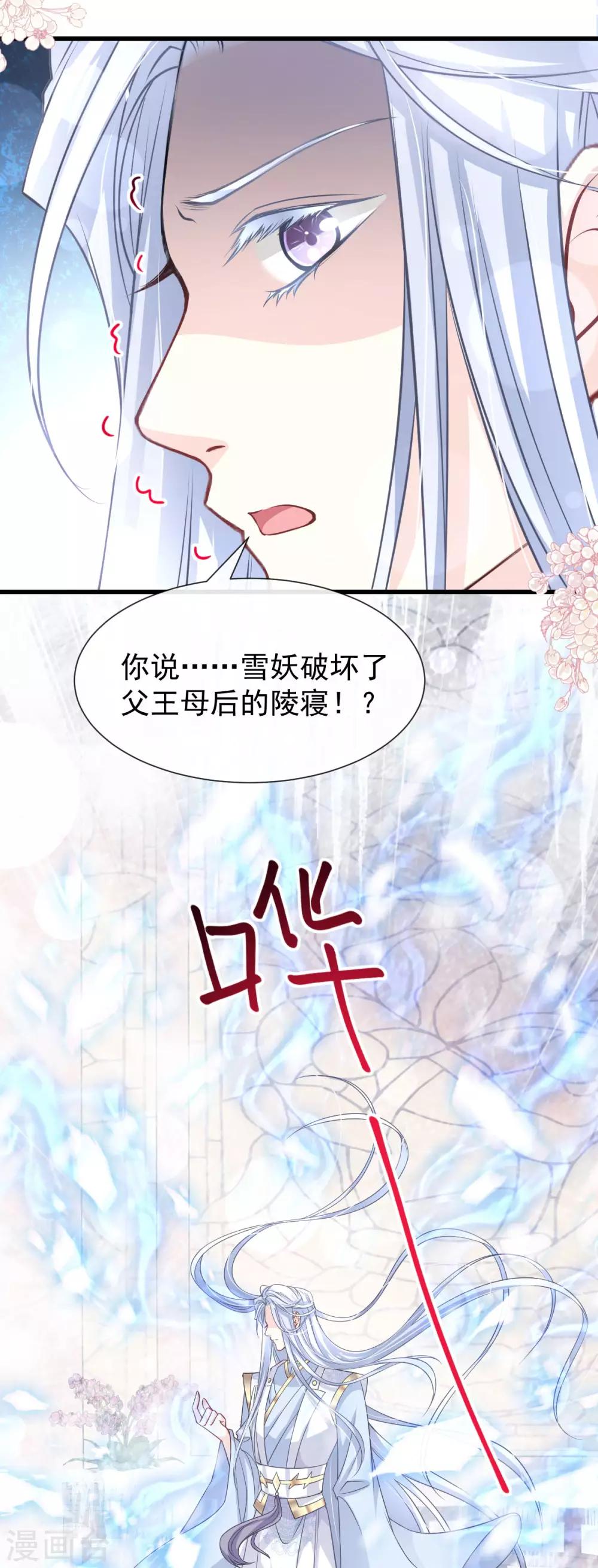 天下第一宠免费阅读小说漫画,第183话 只要有你在身边1图