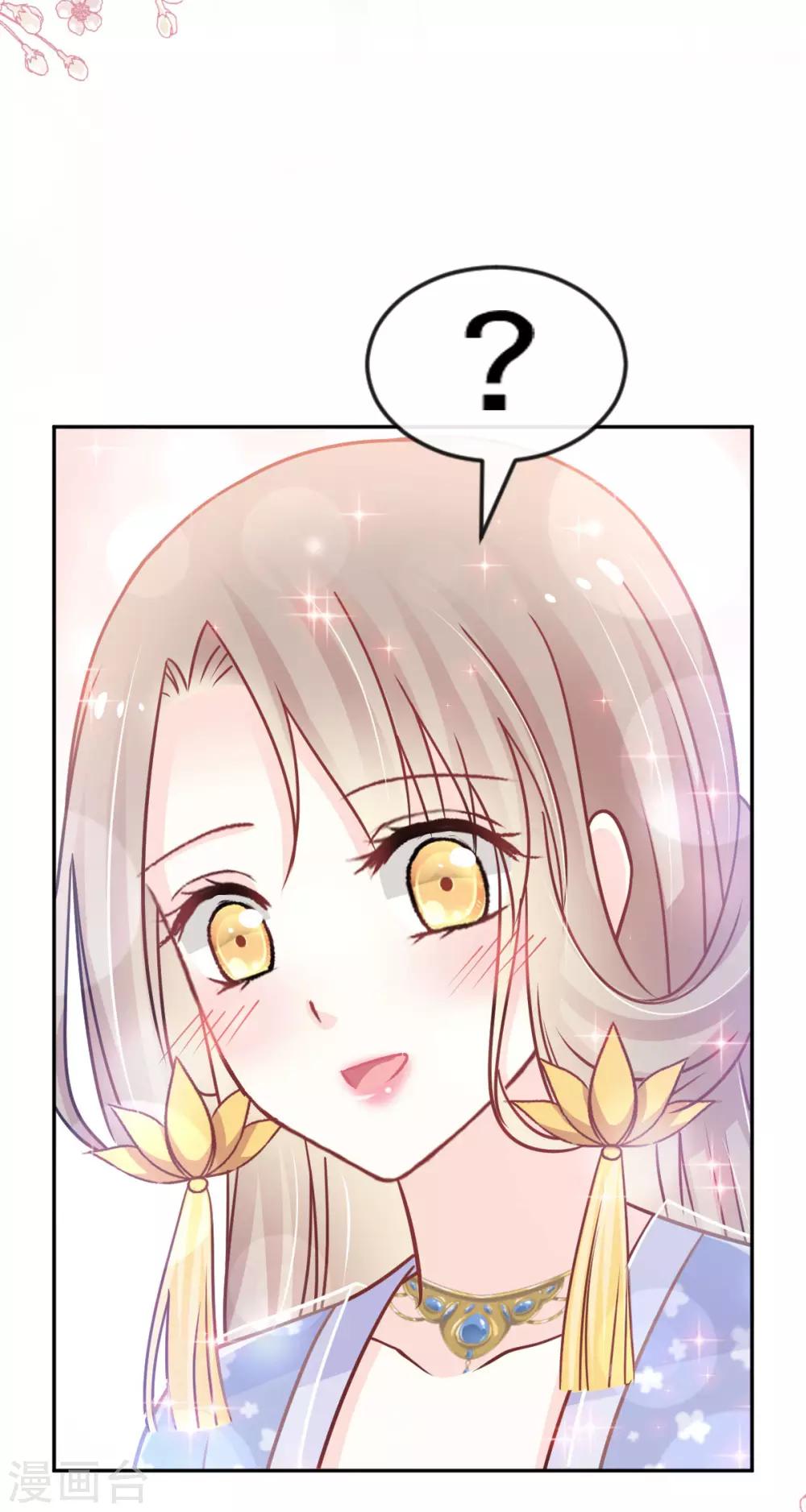 天下第一宠漫画下拉式漫画,第130话 夫妻生活很和谐1图