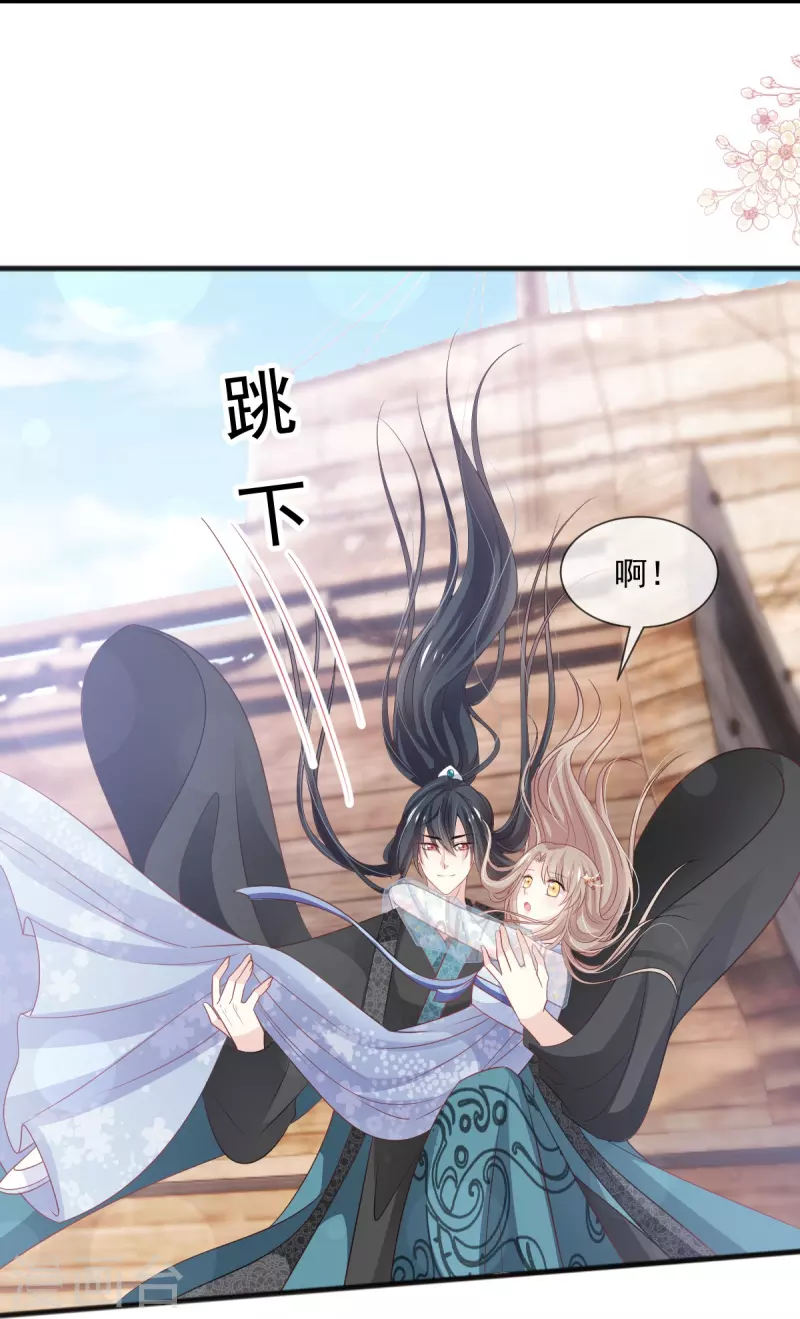 天下第一宠免费阅读小说漫画,第236话 鲸背上的浪漫1图