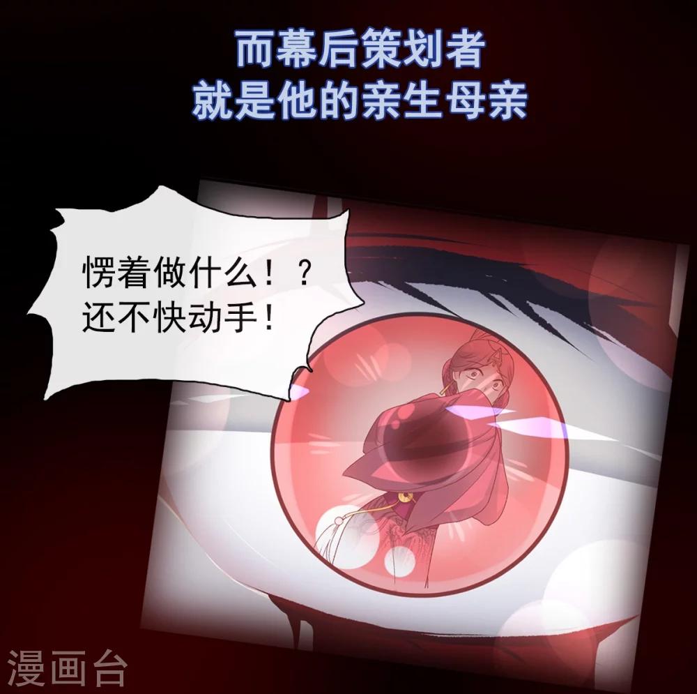 天下第一宠免费阅读小说漫画,第1话 序章2图