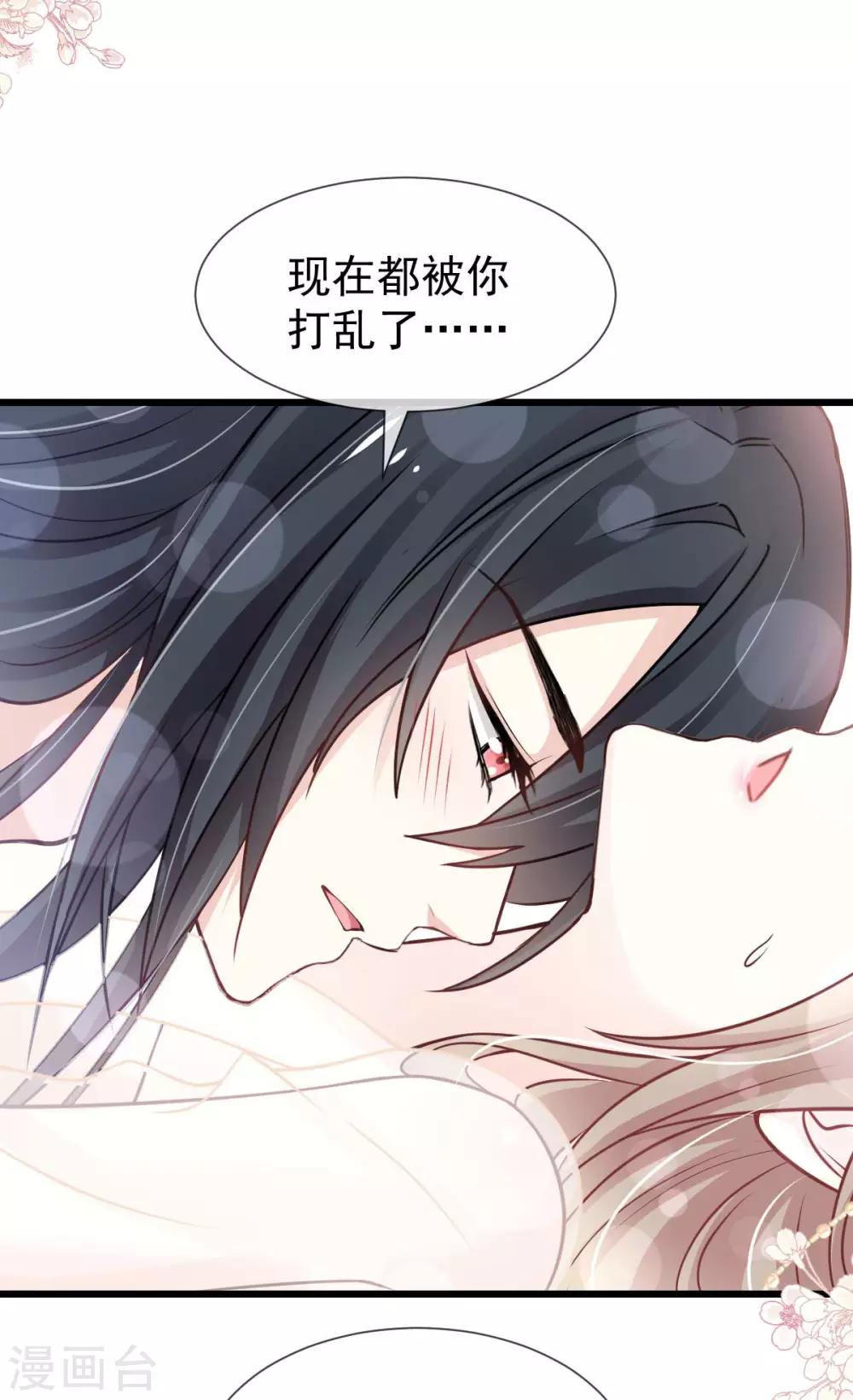 天下第一宠免费阅读小说漫画,第182话 我舍不得你1图