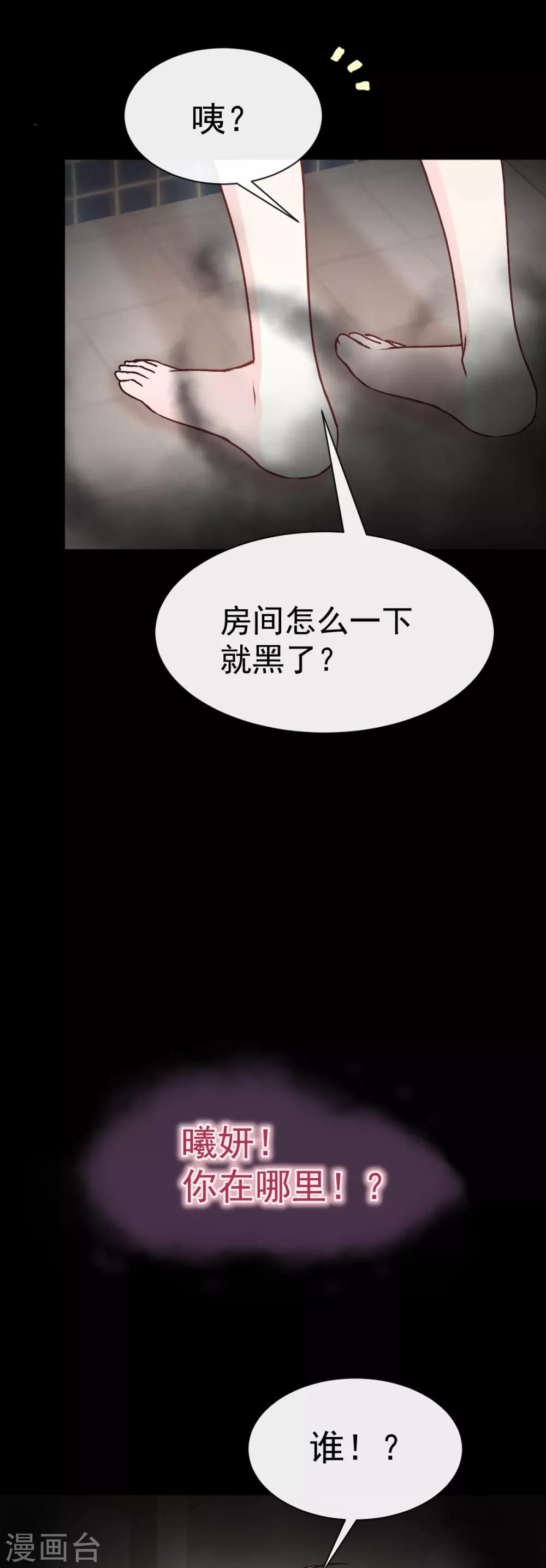 天下第一宠免费阅读小说漫画,第20话 这才是生活2图
