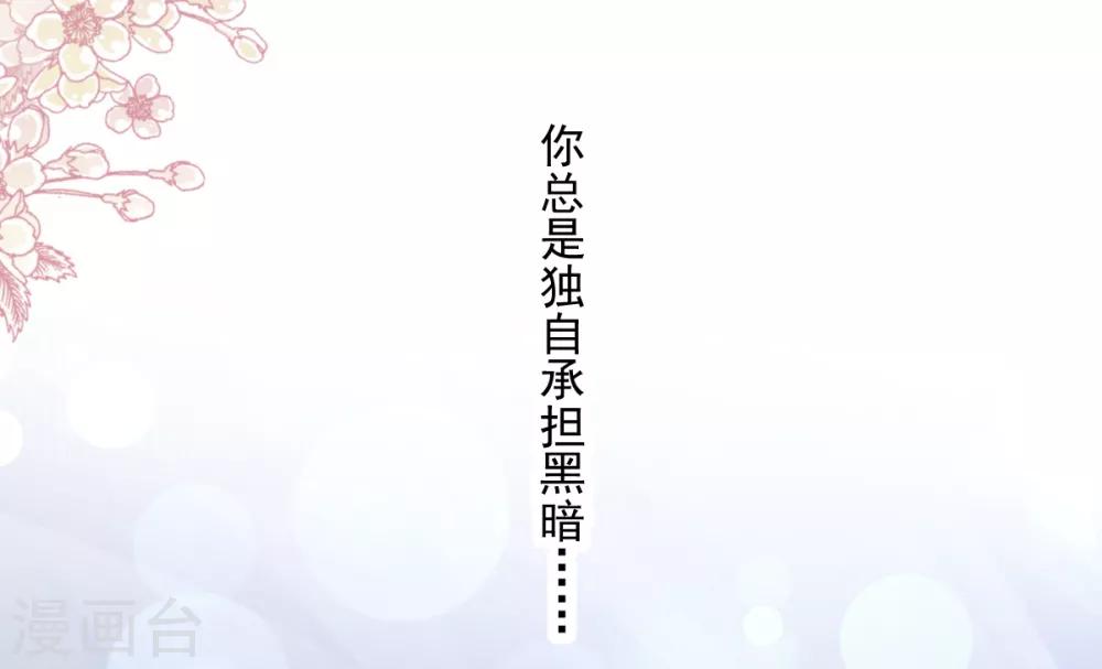 天下第一宠听书漫画,第174话 为箐王续命2图