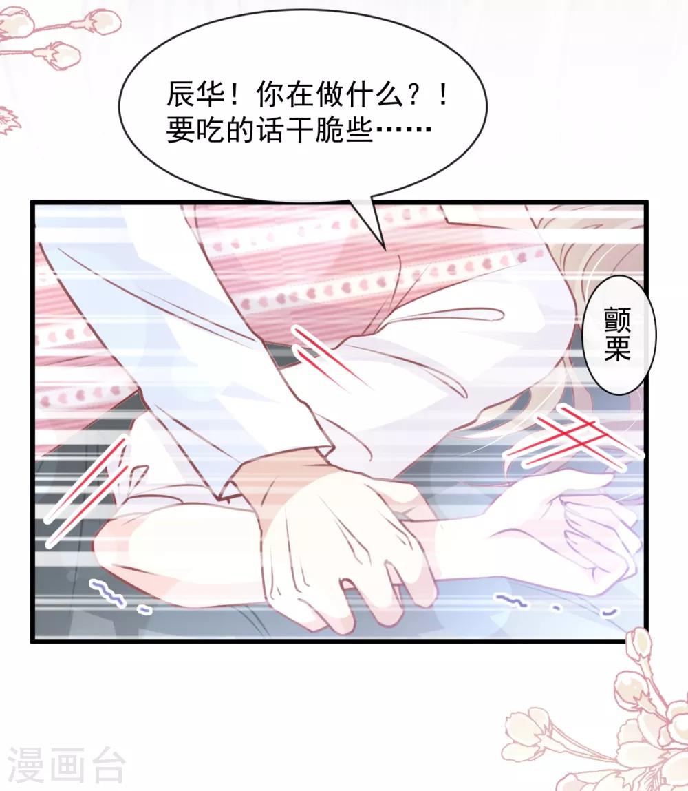 天下第一宠免费阅读小说漫画,第174话 为箐王续命2图