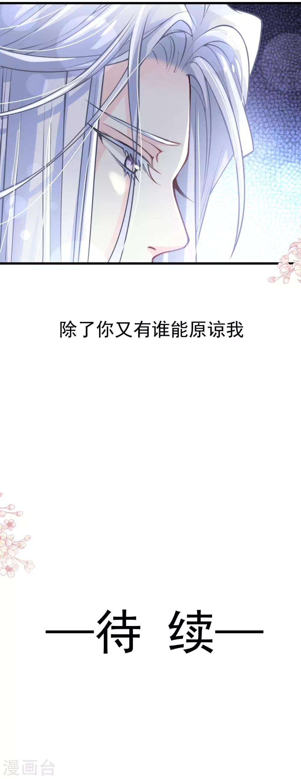 天下第一宠免费阅读小说漫画,第183话 只要有你在身边2图