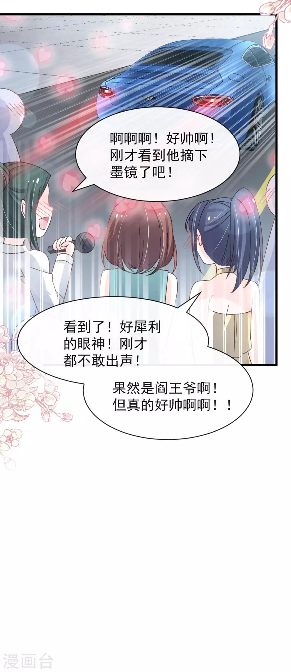 天下第一宠免费阅读小说漫画,第142话 来到你的城市1图