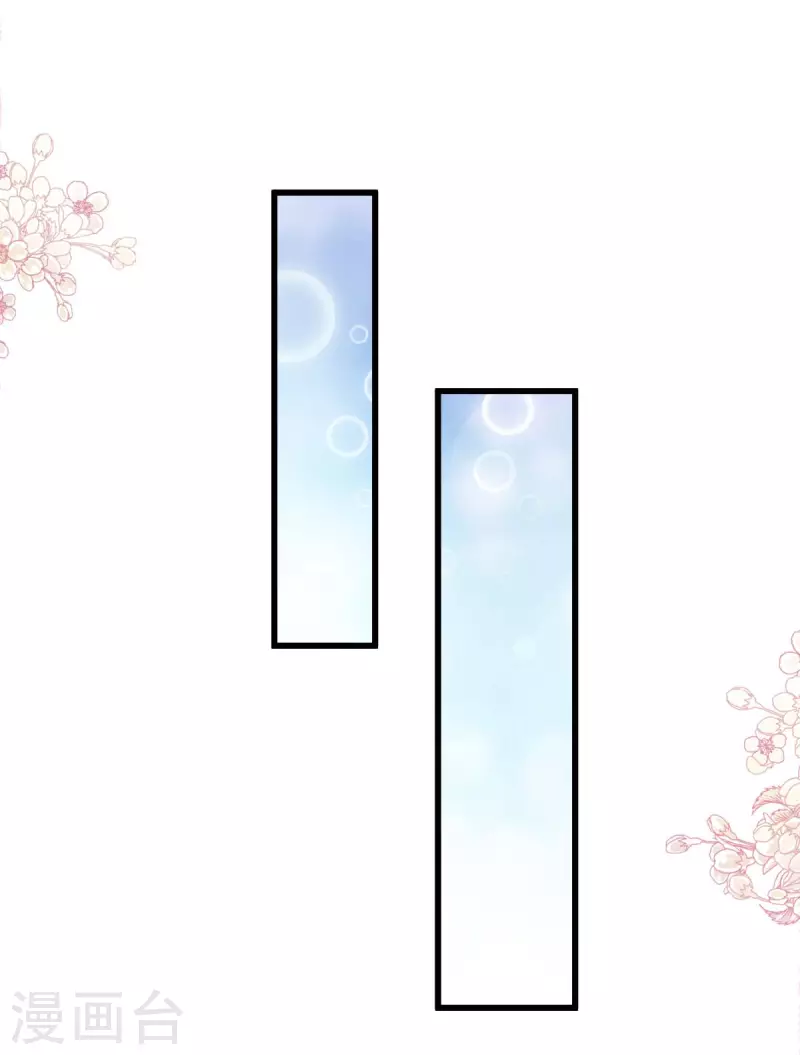 天下第一宠免费阅读小说漫画,第210话 心有灵犀一点通1图