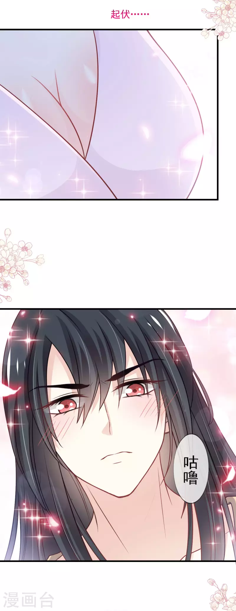 天下第一宠免费阅读小说漫画,第205话 兵法催眠术1图
