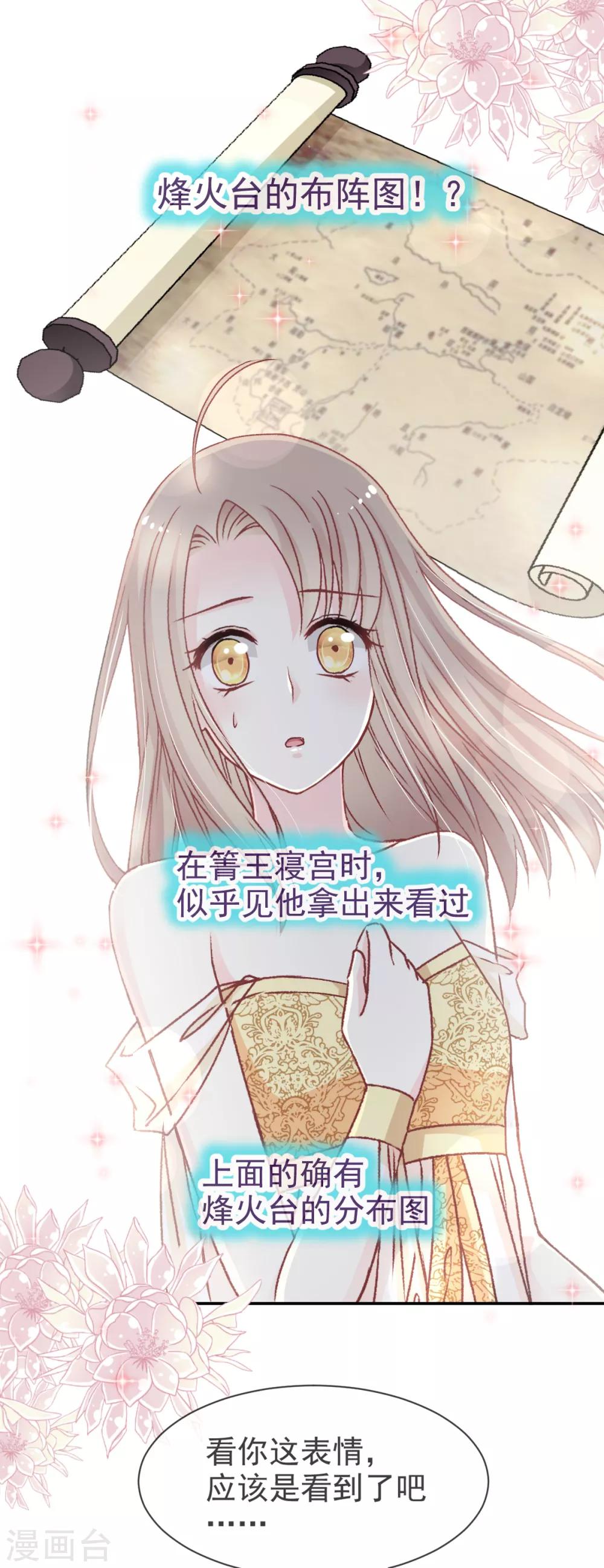天下第一宠免费阅读小说漫画,第48话 他不是子轩2图