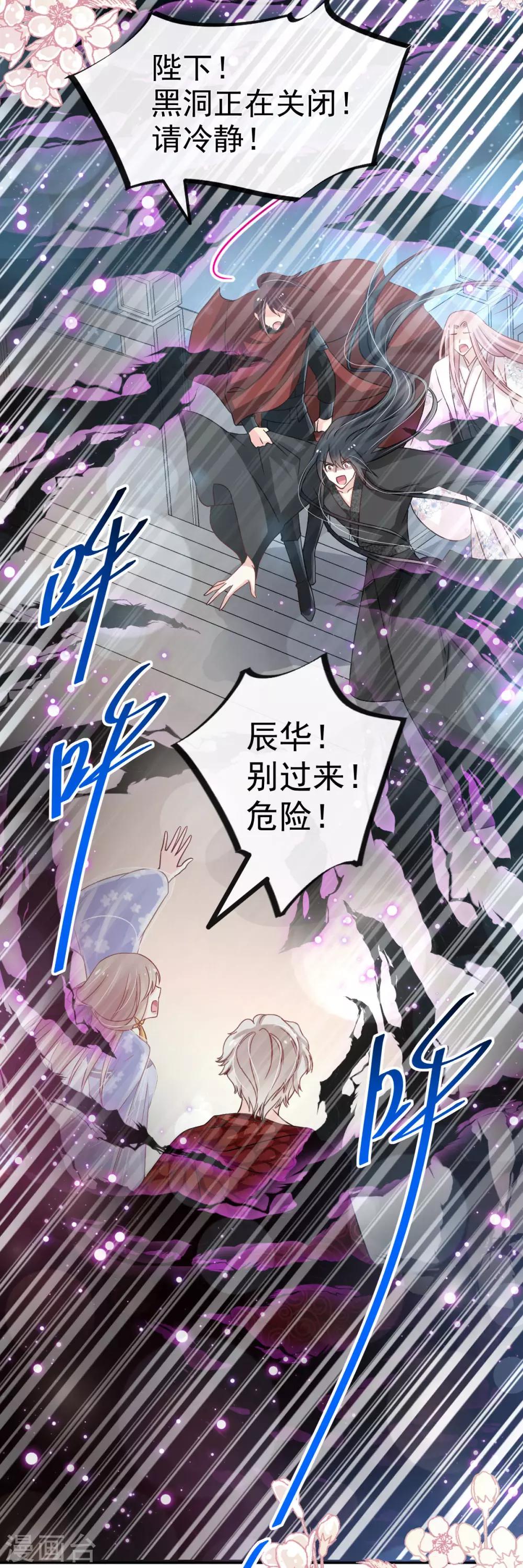 天下第一宠免费阅读小说漫画,第135话 生生世世是吾妻1图