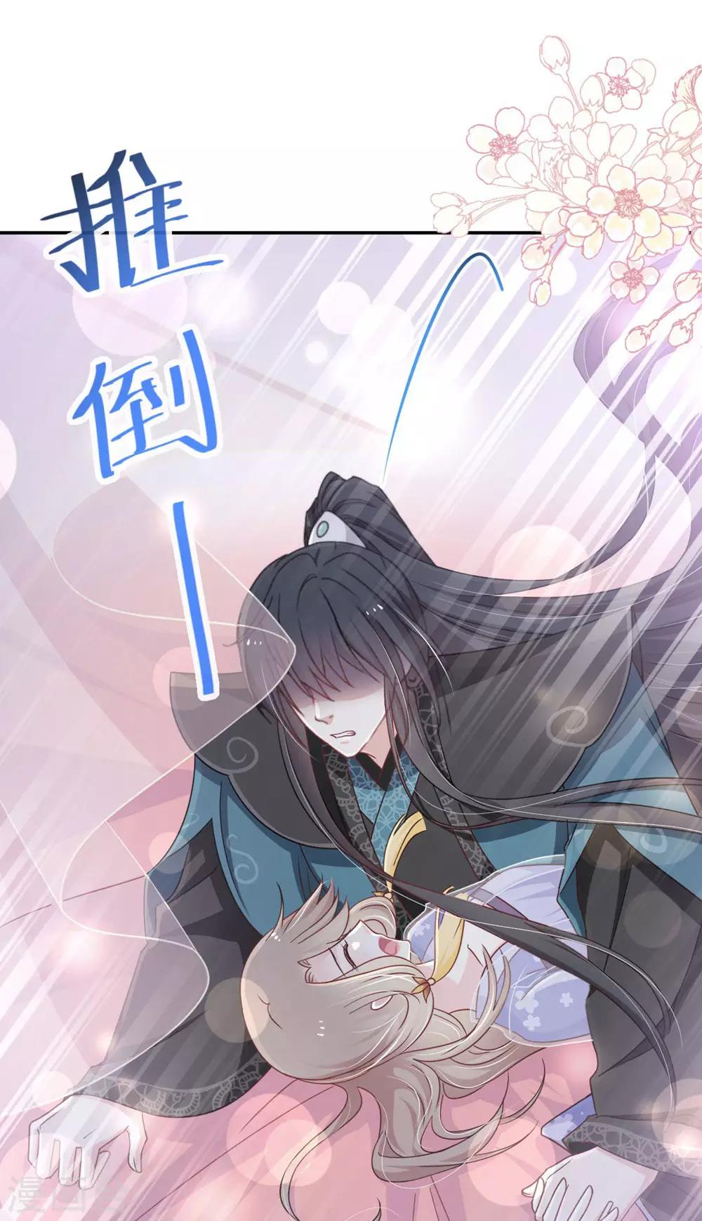 天下第一宠免费阅读小说漫画,第112话 只有你能温暖我1图