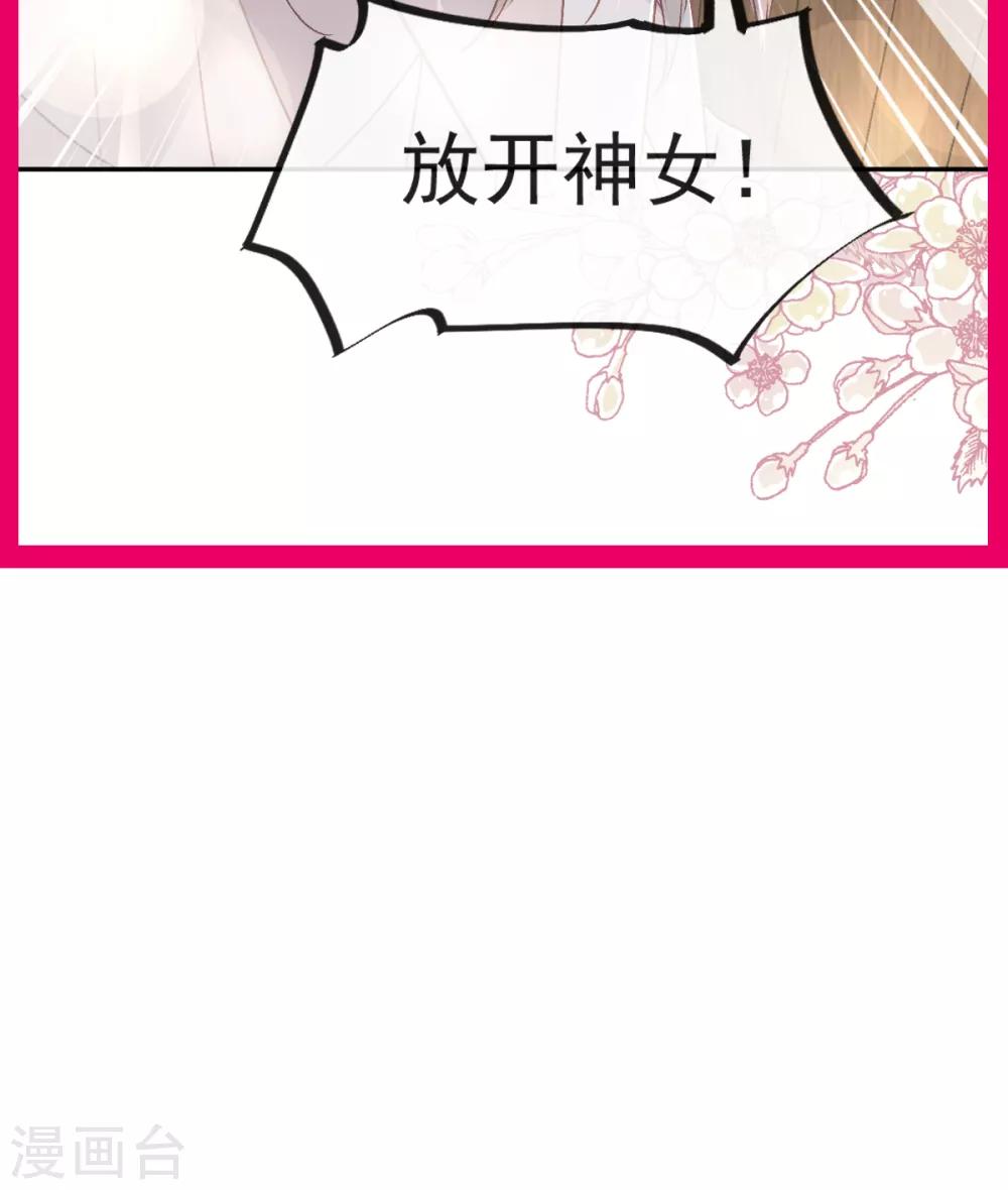 天下第一宠免费阅读小说漫画,第45话 她还不是他的女人2图
