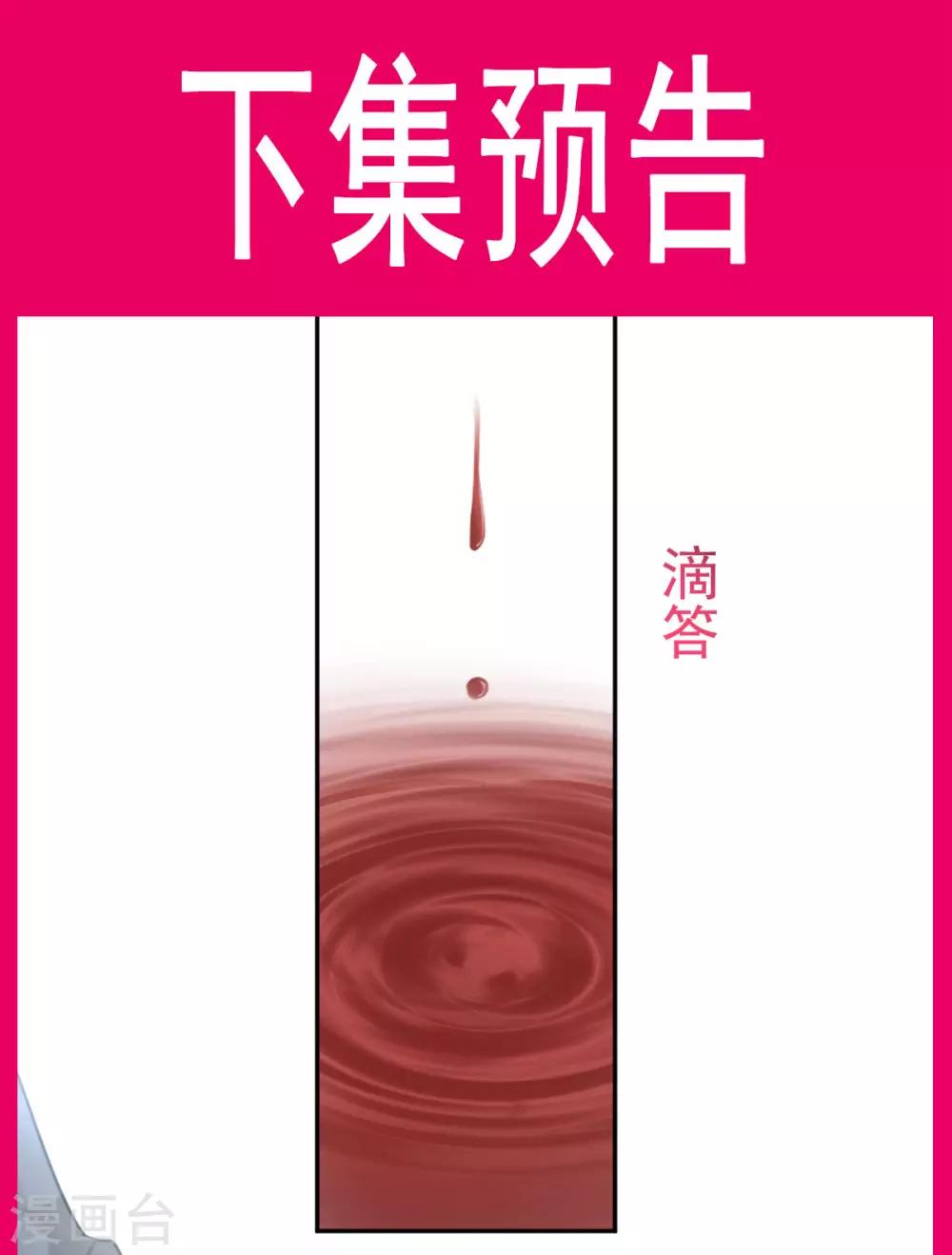 天下第一宠免费阅读小说漫画,第88话 万黎收网2图