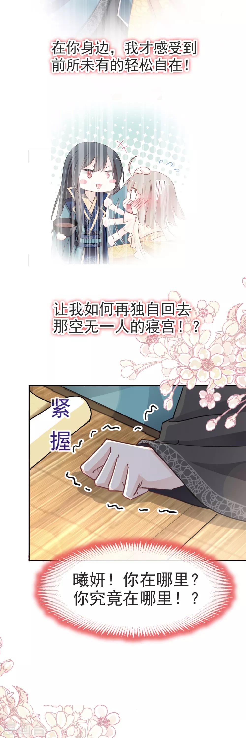 天下第一宠免费阅读小说漫画,第49话 要兆国付出代价1图
