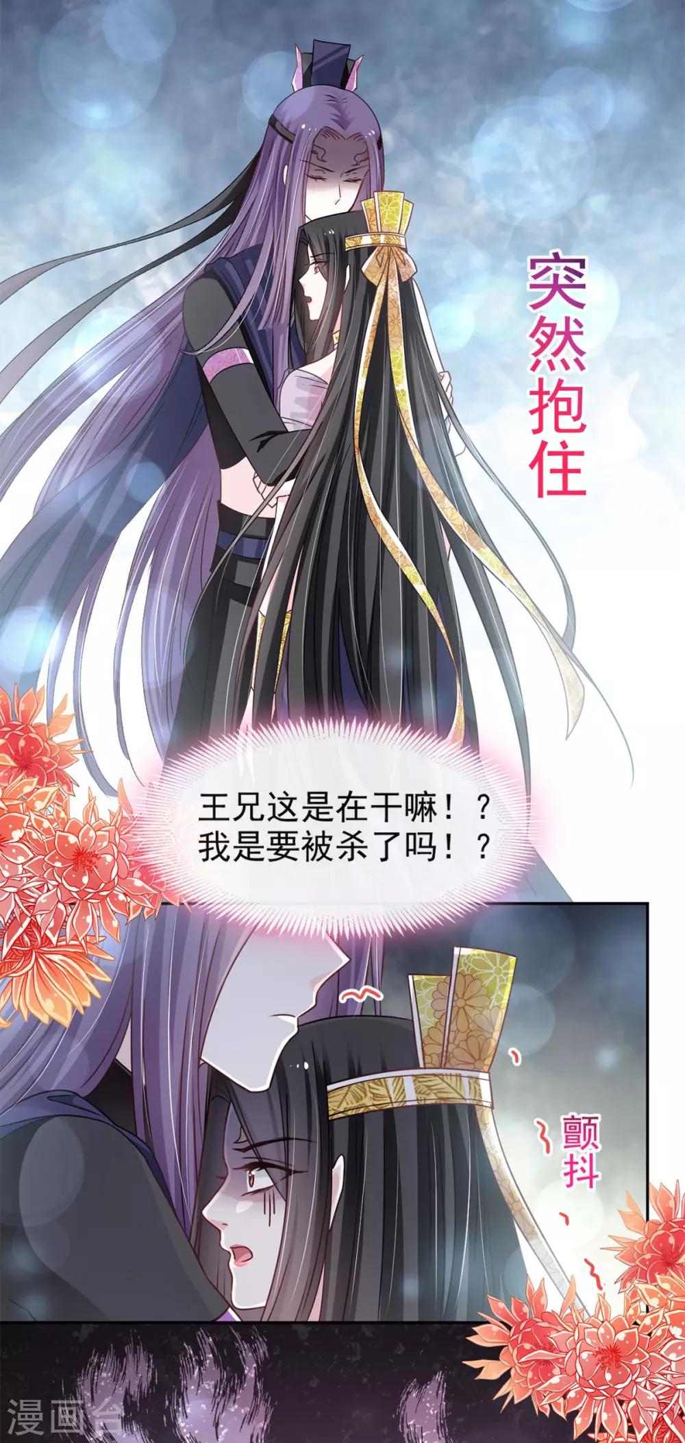 天下第一宠免费阅读小说漫画,第100话 真心话大冒险1图