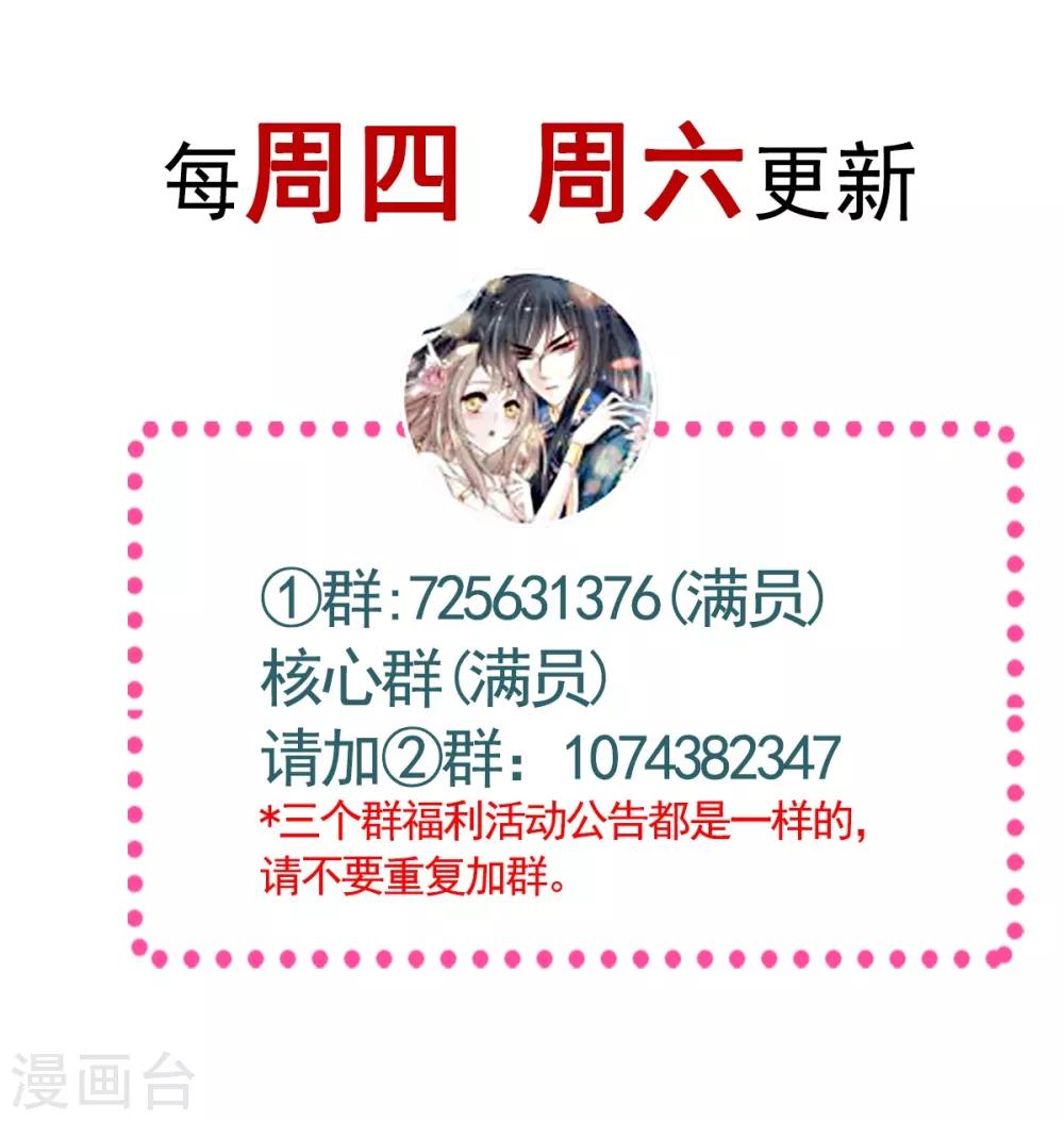 天下第一宠免费阅读小说漫画,第176话 恢复记忆的那一夜2图