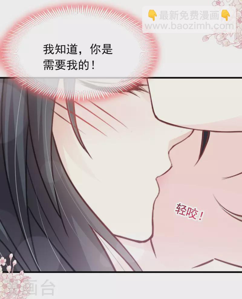 天下第一宠免费阅读小说漫画,第201话 喜讯2图