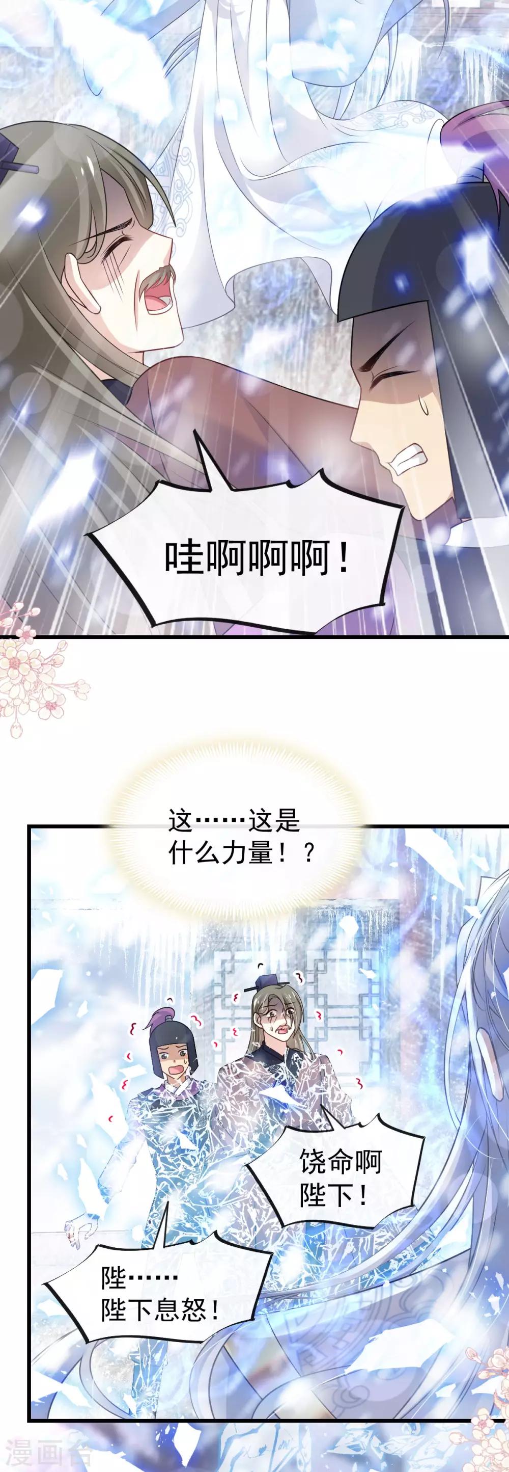 天下第一宠免费阅读小说漫画,第183话 只要有你在身边2图