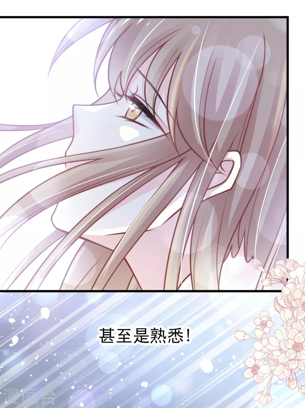 天下第一宠漫画免费下拉式六漫画漫画,第176话 恢复记忆的那一夜2图