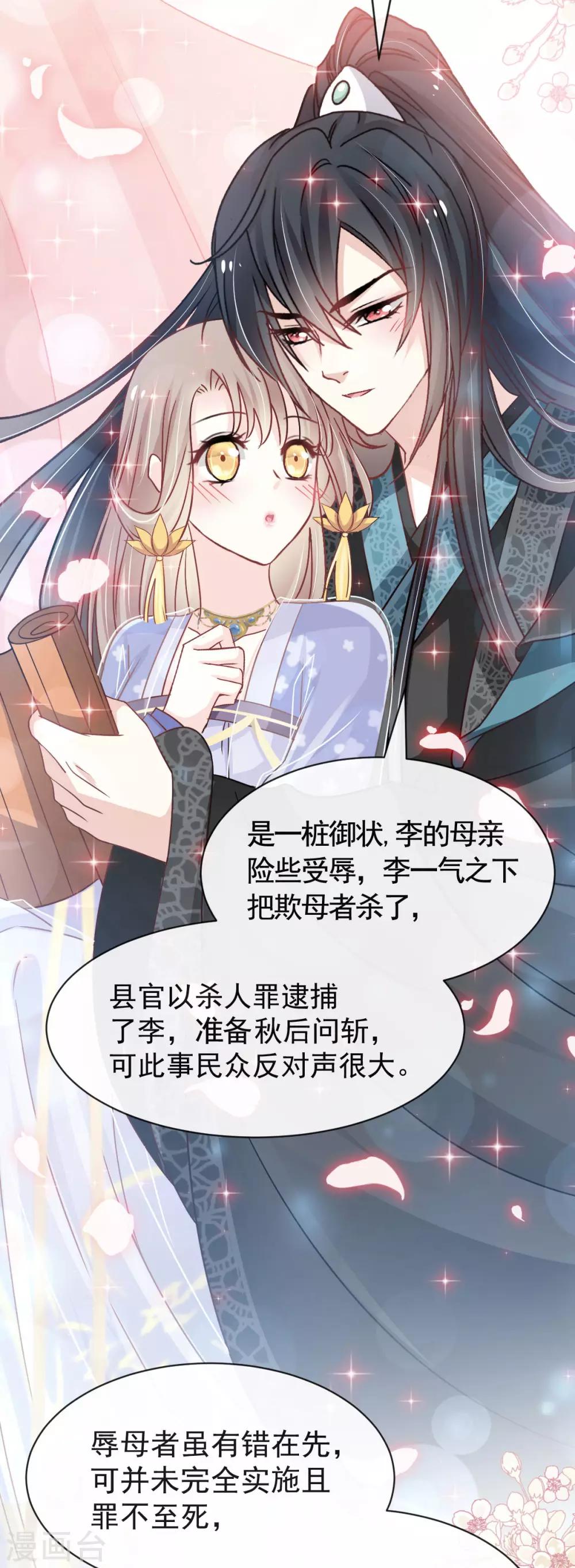 天下第一宠免费阅读小说漫画,第126话 用身体奖励你1图