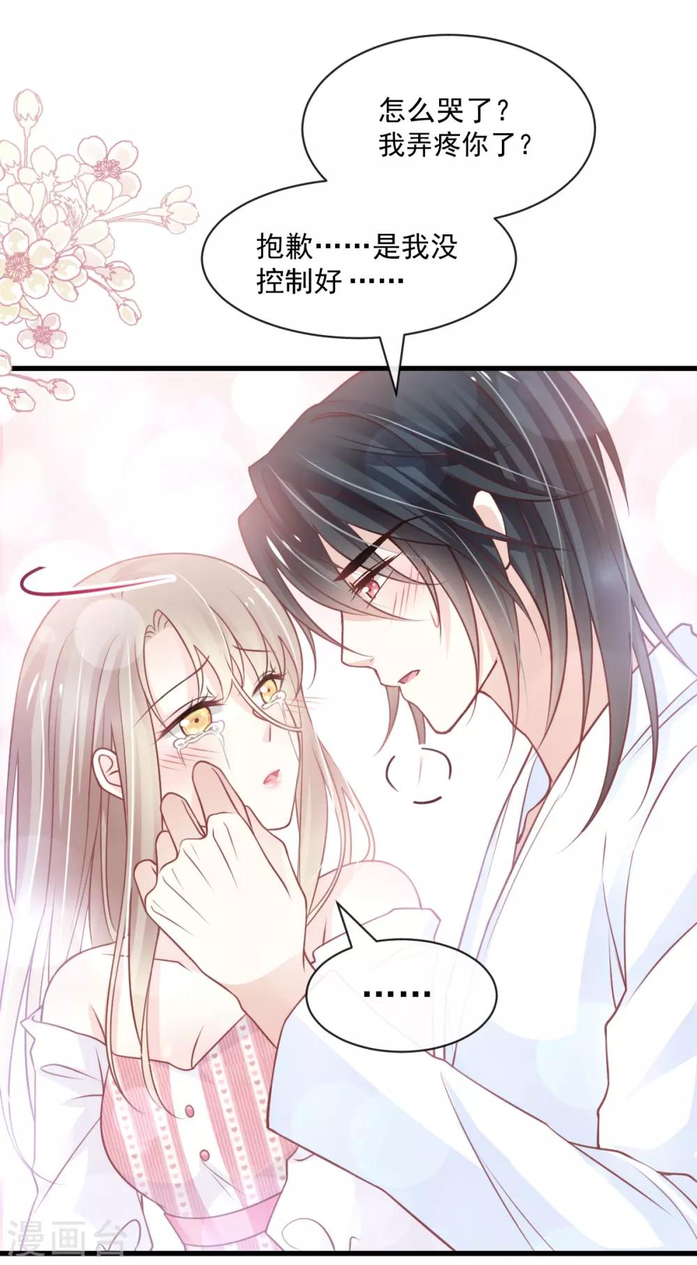 天下第一宠免费阅读小说漫画,第176话 恢复记忆的那一夜2图