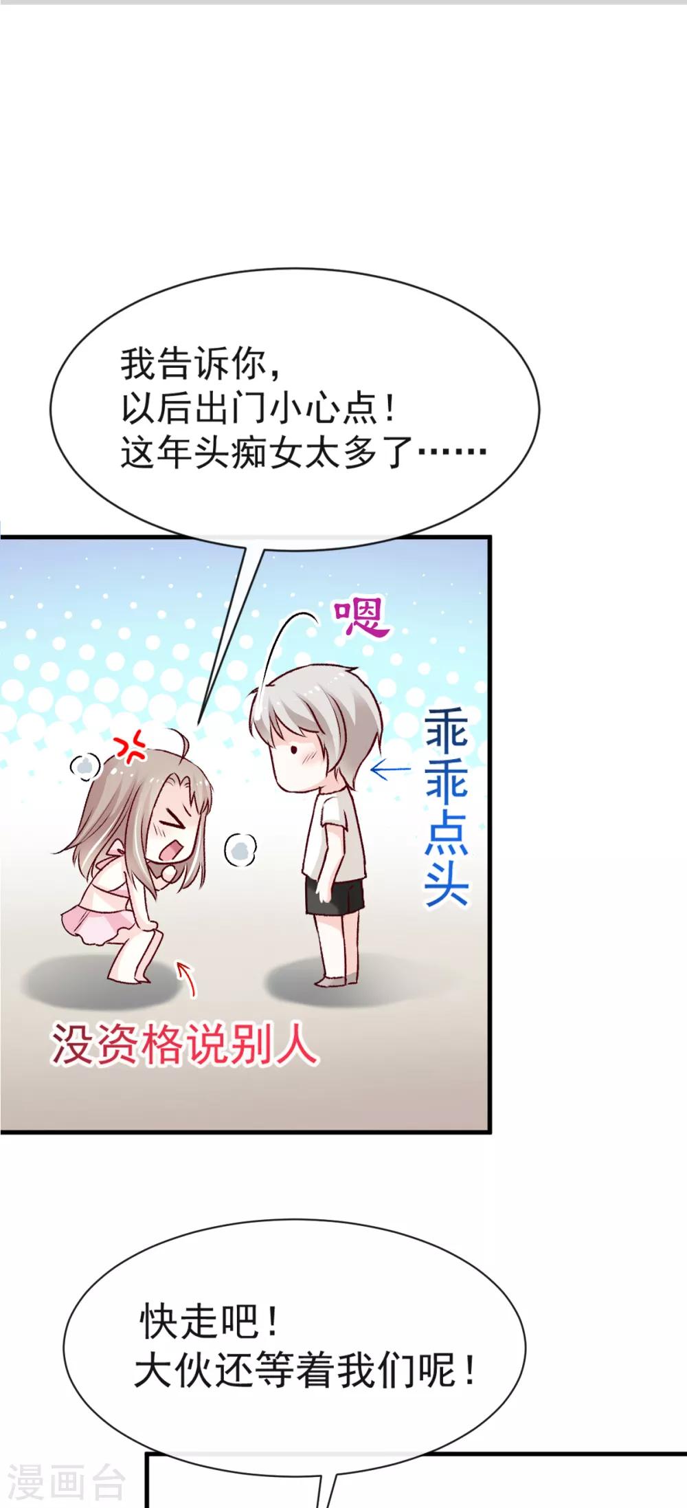 天下第一宠免费阅读小说漫画,第21话 子轩的告白1图