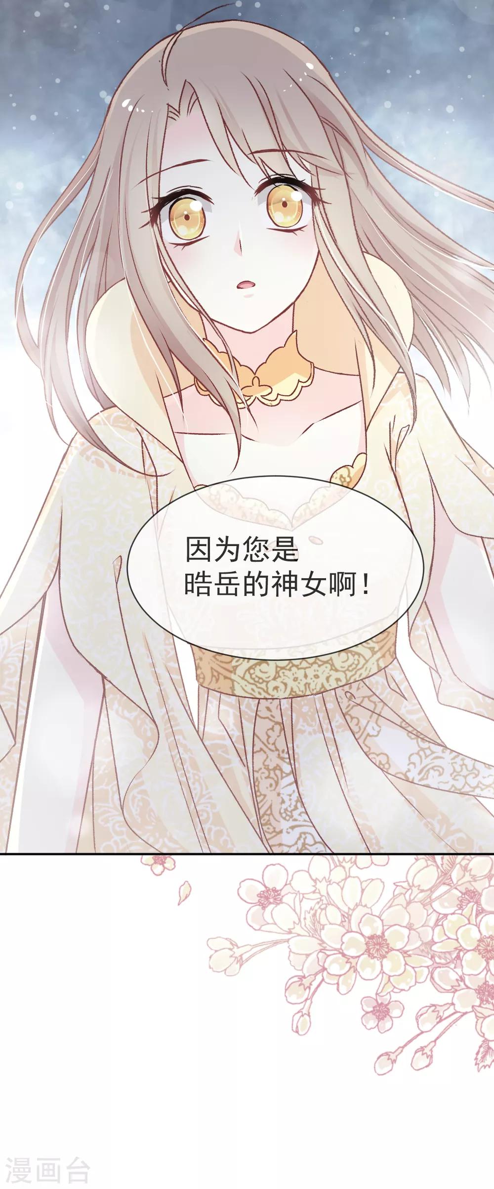 天下第一宠免费阅读小说漫画,第45话 她还不是他的女人2图