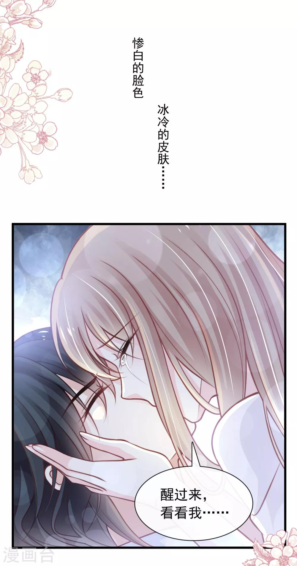 天下第一宠免费阅读小说漫画,第174话 为箐王续命1图