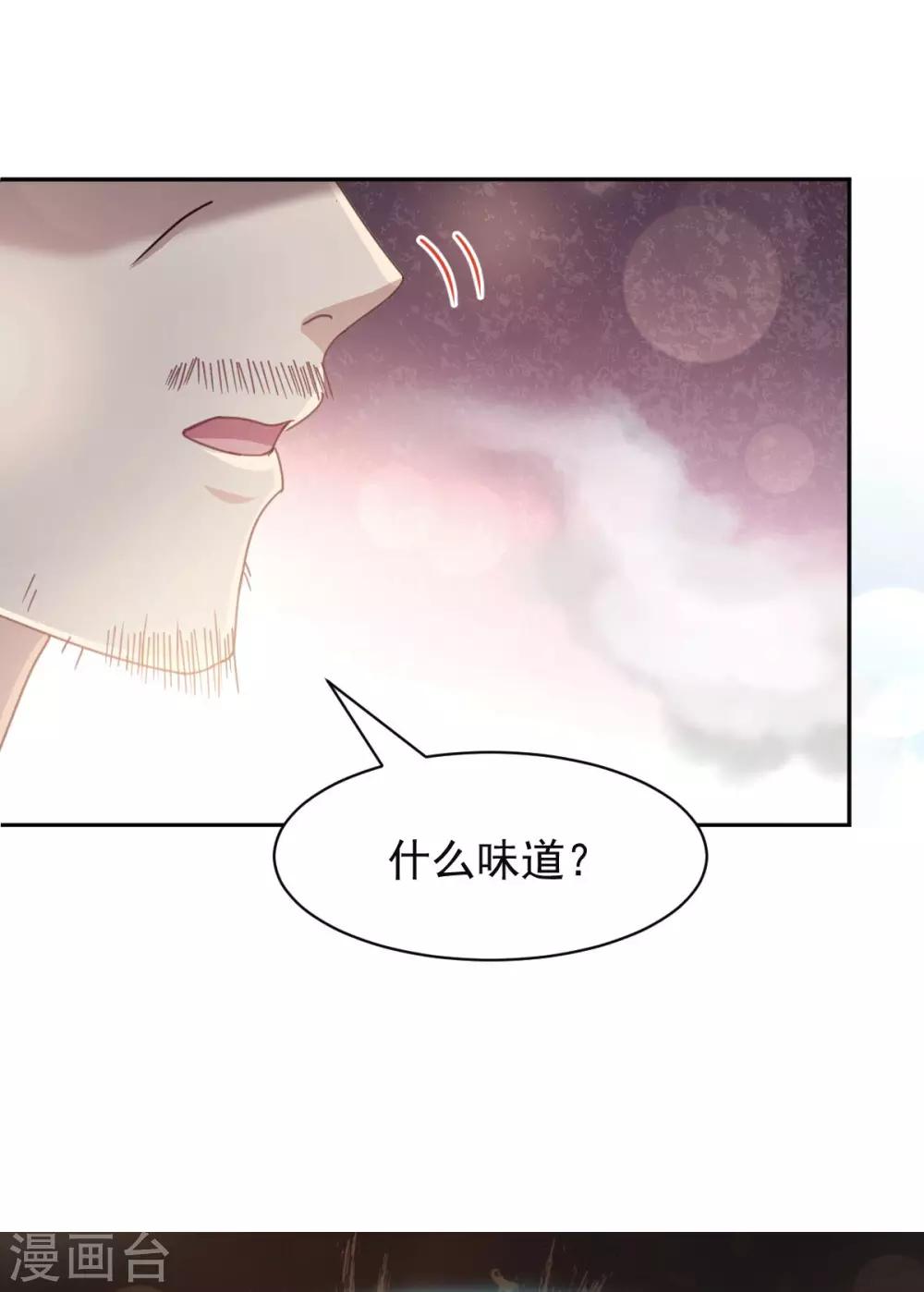 天下第一宠小说免费阅读笔趣阁漫画,第95话 展现神迹2图