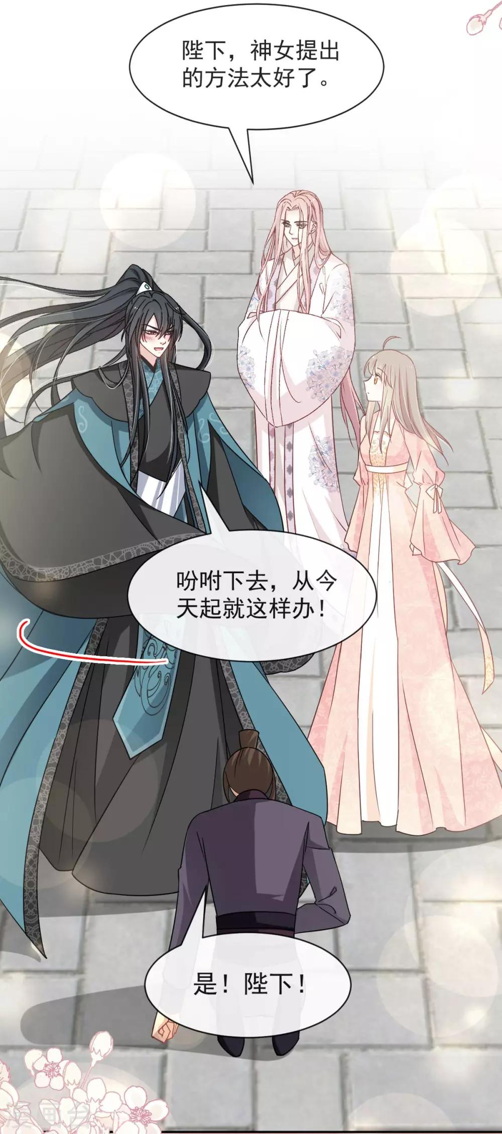 天下第一宠免费阅读小说漫画,第73话 我叫严子轩2图